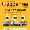 신현엠베스트SE학원