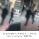 손에 &#39;너클&#39; 끼고 여학생 폭행한 남학생..&#34;학생 인권 때문에 소지품 검사 어려워&#34; 이미지