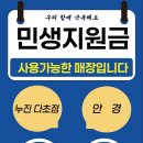 안경친구(감전점) 네이버블로그