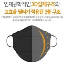 크린조이 새부리형 KF94 블랙 마스크 100매 홈쇼핑 구입후기