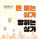 부자되는부동산공인중개사사무소 이미지