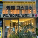 (주)조아 북구지점 이미지