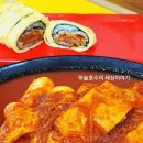 재마니김밥 이미지