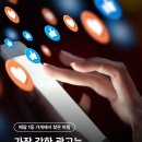 보험 설계사, 고객 후기가 가장 강한 광고인 이유
