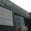 e편한세상삼척교동아파트 이미지