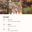 호법 코스모스길 이미지