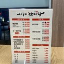서부리감자탕 이미지