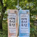 백양사농업협동조합 | 조계산 태고총림 선암사의 아침풍경(25.9.16)