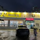 울산맛찬돼지국밥
