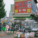 한일종합상사