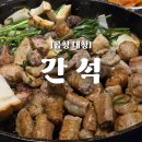 왔다집 | 볶음밥 맛있는 곱창집｜간석역 왔다갔다황소곱창 간석점 후기