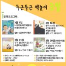 두근두근 책놀이 이미지