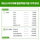 뚜레쥬르 평촌학원가점 이미지