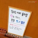 달리는커피 김해율하점