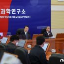 국방과학연구소
