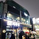 지우(명동점) | 명동 맛집 추천 줄서는 명동 고기집 지우갈비