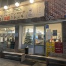 [행궁동 우동맛집] 요미우돈교자 내돈내산 후기(매장, 추천메뉴)
