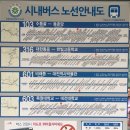 가장교방향←태평5거리→태평1동주민센터방향, 대전시내버스노선안내도 이미지
