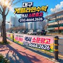 동호골프아카데미 이미지