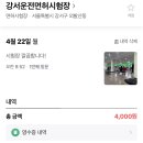 고흥자동차학원