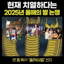 현재 치열하다는 올해의 짤 삼국지 이미지