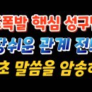 한국교회 부흥운동 전도폭발 부흥성회 이미지