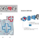 홍제우리약국 이미지