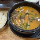 진배기할매국밥 성서점 이미지