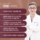 연세강연웅성형외과 청주에서 가슴성형으로 유명한 이유