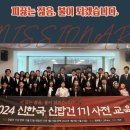 통일교회수련원