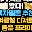백자슈퍼