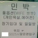 보배 민박 이미지