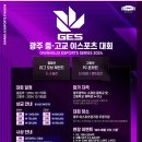 (주)이스포츠 이미지