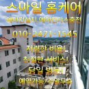 에어컨가스충전 이미지