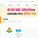 제철남초등학교 이미지