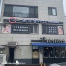 삼척 홈플러스 옆 새로 오픈한 피부/윤곽관리샵 &lt;쁘띠팰리스&gt; 방문후기