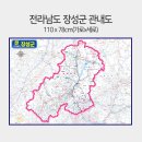 장성원님골공인중개사사무소 | 전라남도 장성군 관내도 경계지도