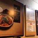 새마을식당 - 남양주시 해밀예당1로 50-74 | 새마을식당