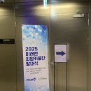 [희망키움단 3기] 서류 / 면접 &amp; 발대식 후기