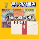 온누리002