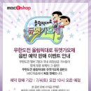 무한도전 올림픽대로 듀엣가요제 기념앨범 전격 발매! 이미지