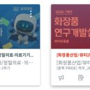 대학기술공유 | [충북PRIDE공유대학서포터즈] 충북PRIDE공유대학 수강 솔직 후기