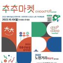 추추마켓
