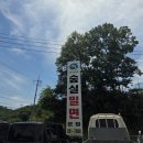 영일만숲실밀면 - 포항시 남구 철강로830번길 46 | 영일만숲실밀면