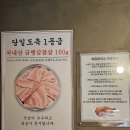 육즙관리소