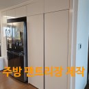 남부순환로83길(남측) | 주방 팬트리장 제작 비용 냉장고장 문달기