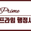 벤처기업 행정사사무소 이미지