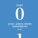 쉽게 배우는 Microsoft 365 - Excel | 97가지 활용 사례로 배우는 최강 AI 5대장 완전정복! 챗GPT·퍼플렉시티·클로드·코파일럿·제미나이...