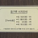 이에스짐 | 제천 이에스리조트 취사 독채 숙소 사용이라 편리