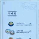 진원소우 청주산남점